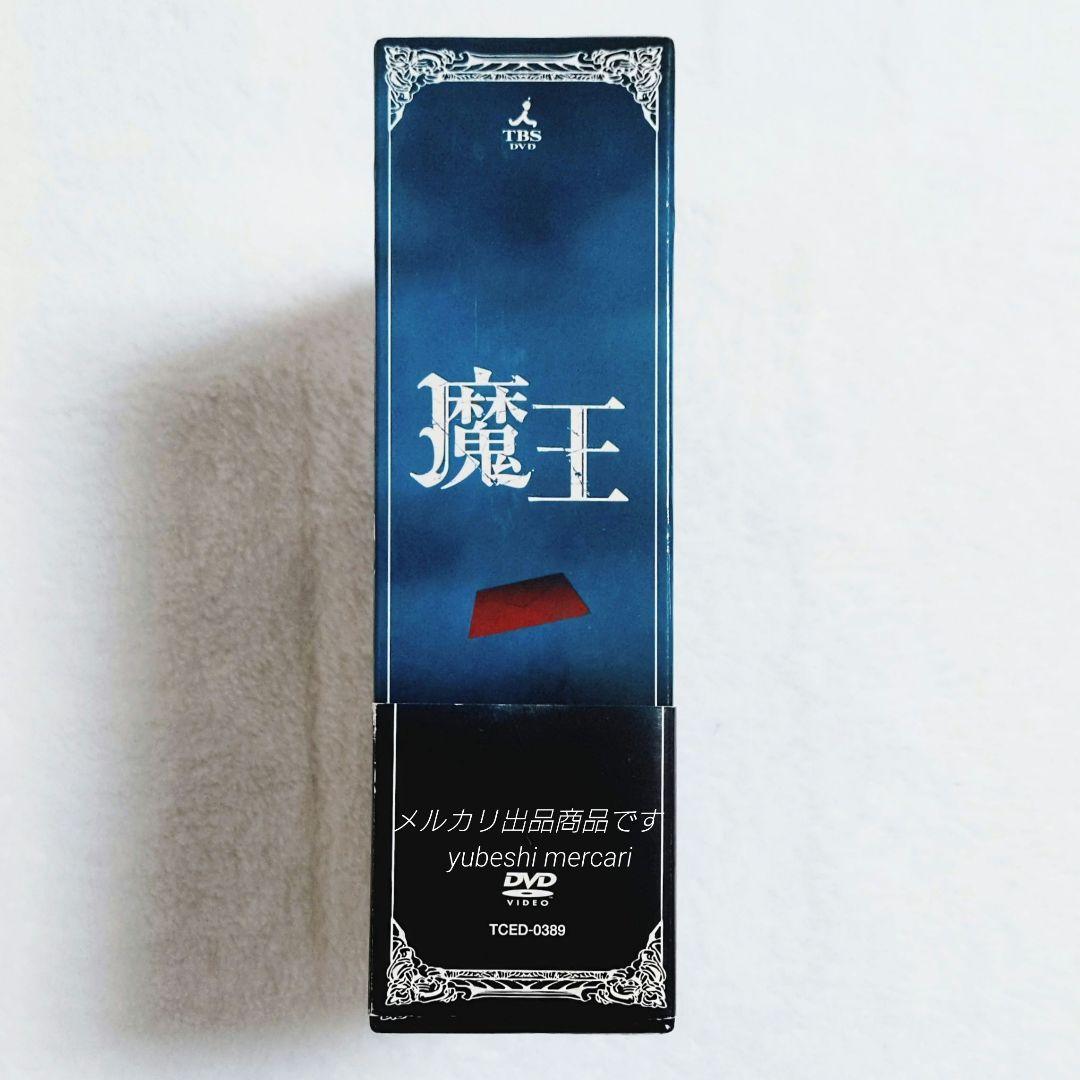 魔王 初回限定盤 ・テンセイクンプー 初回限定盤　大野智