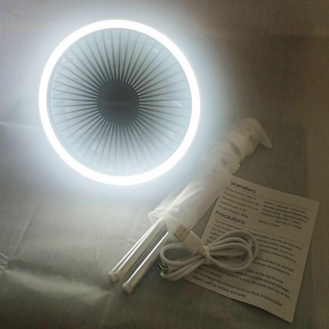 【防災　地震対策】キャンプ扇風機　(白)　LED照明付　  USB扇風機　車中泊