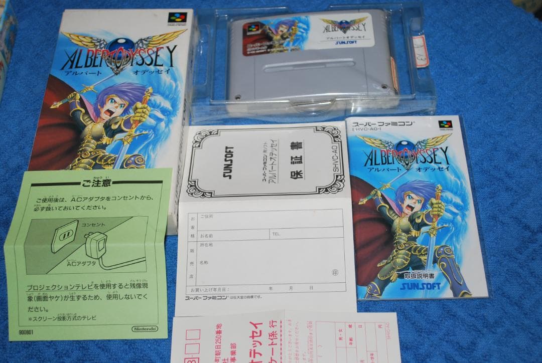 SFCソフト「アルバートオデッセイ」中古動作品の出品です。