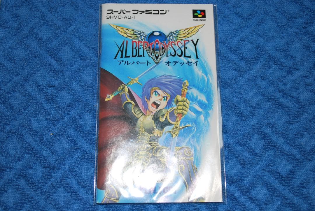 SFCソフト「アルバートオデッセイ」中古動作品の出品です。