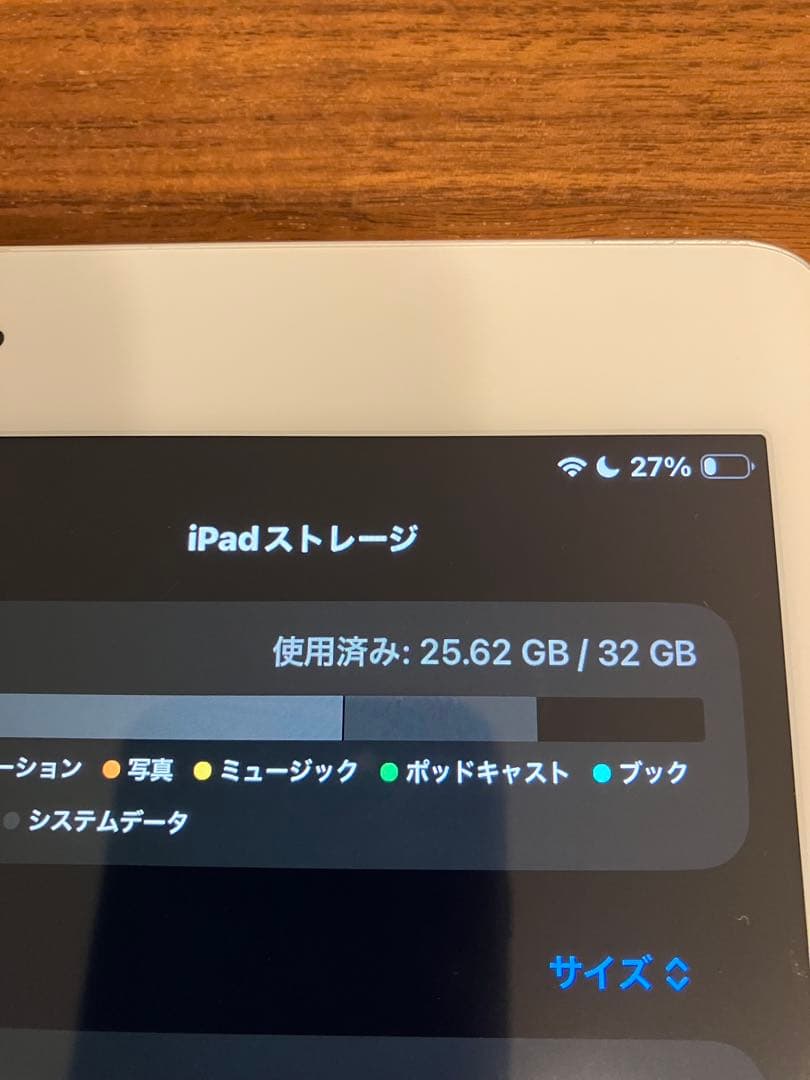 Apple iPad 第8世代32GB ジャンク