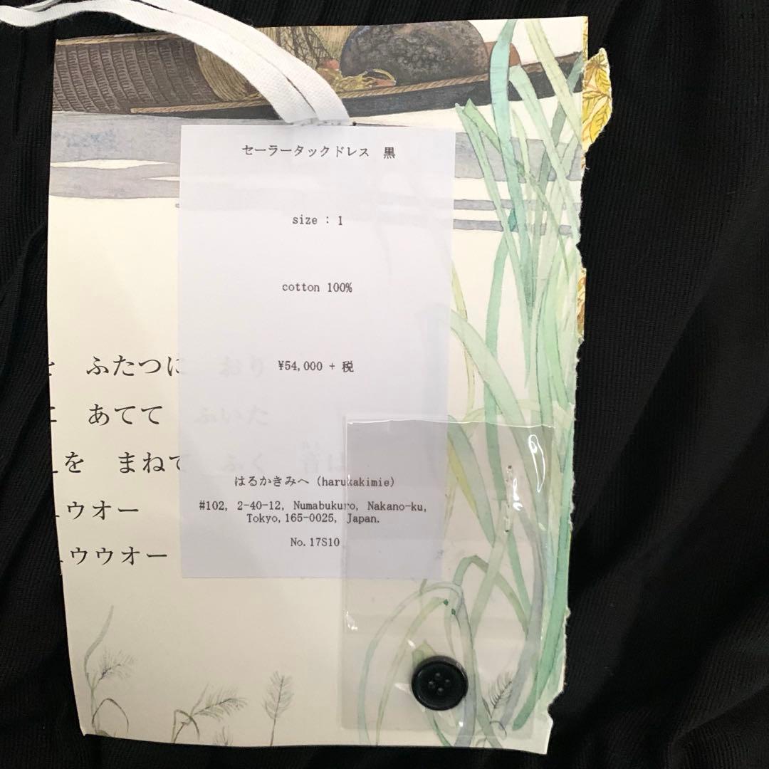 【新品未使用】はるかきみへ＊セーラータックドレス