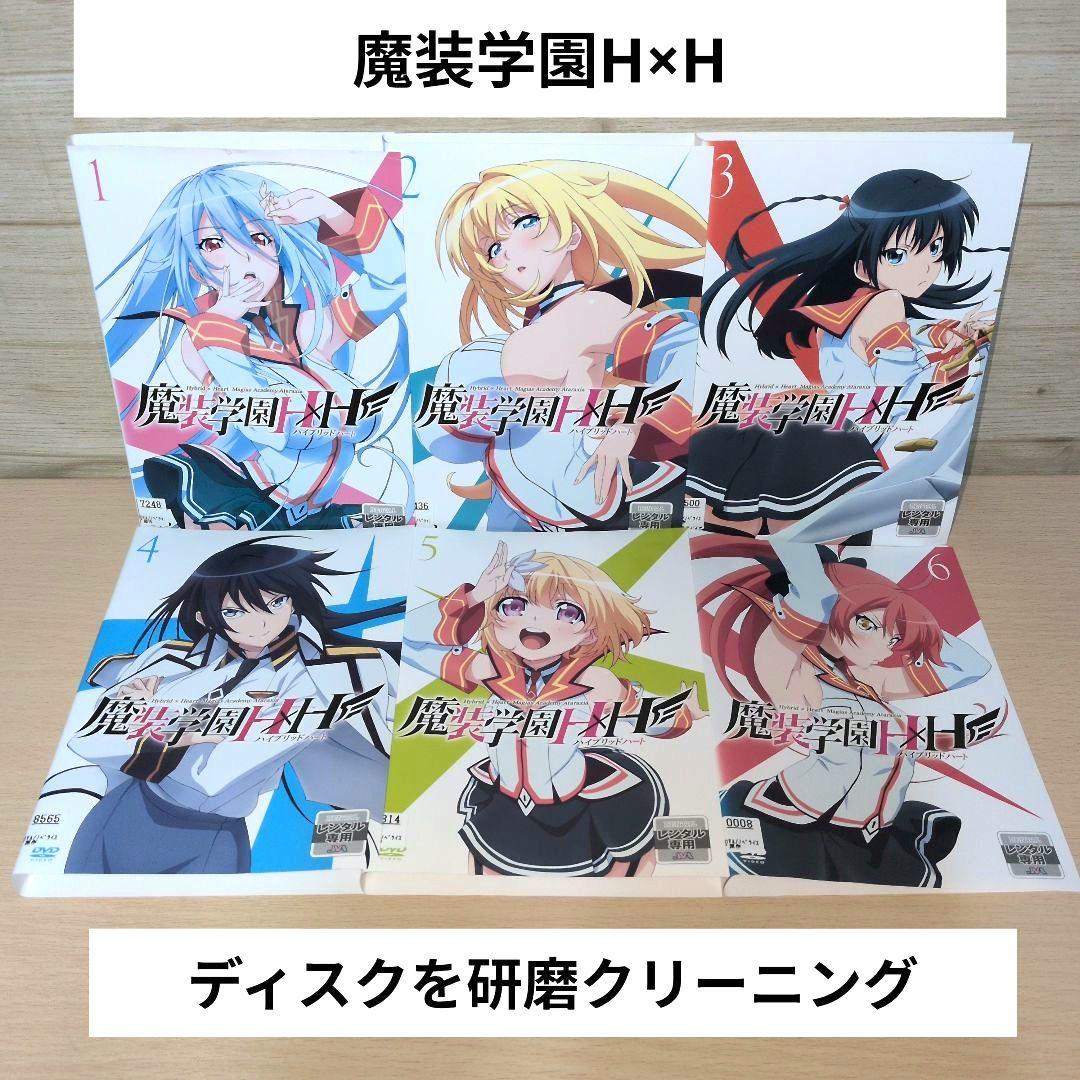 魔装学園H×H ハイブリッドハート DVD 1~6全巻セット