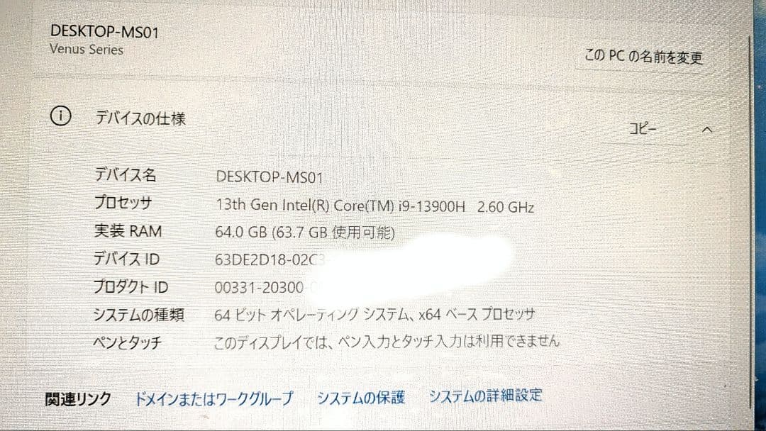 Minisforum MS-01 i9-13900H メモリ64GB 512GB
