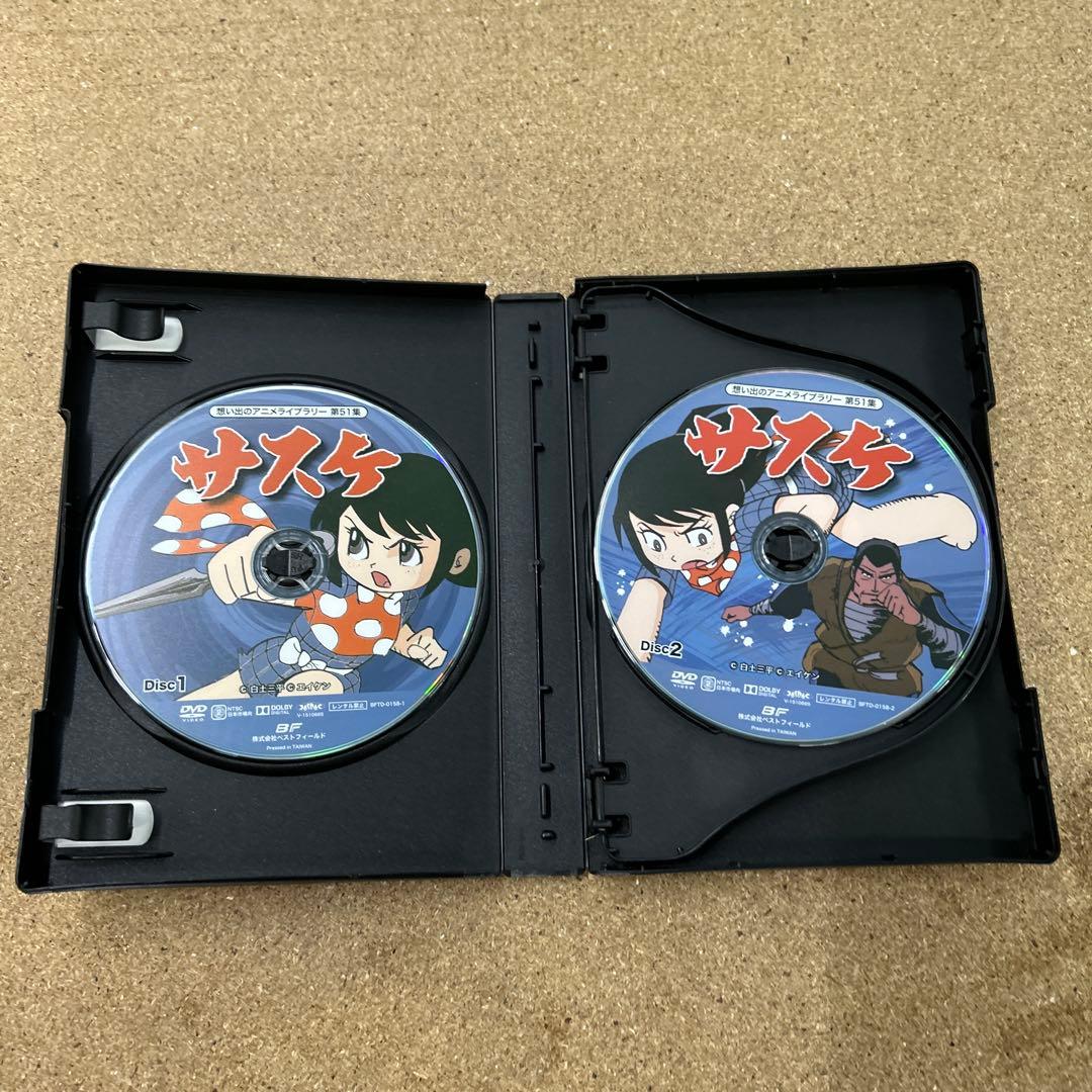 サスケ　HDリマスター盤　DVD-BOX 中古