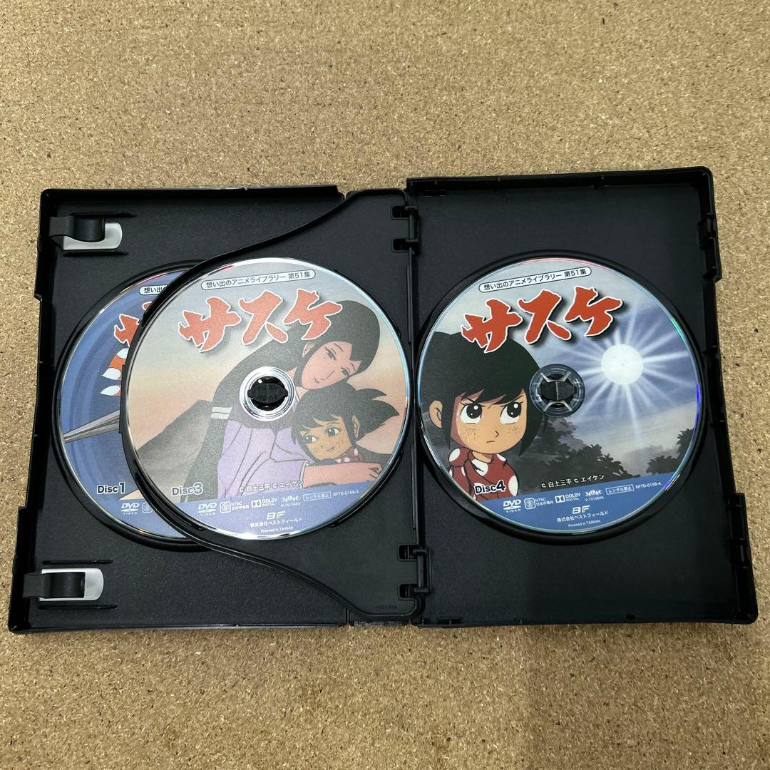 サスケ　HDリマスター盤　DVD-BOX 中古