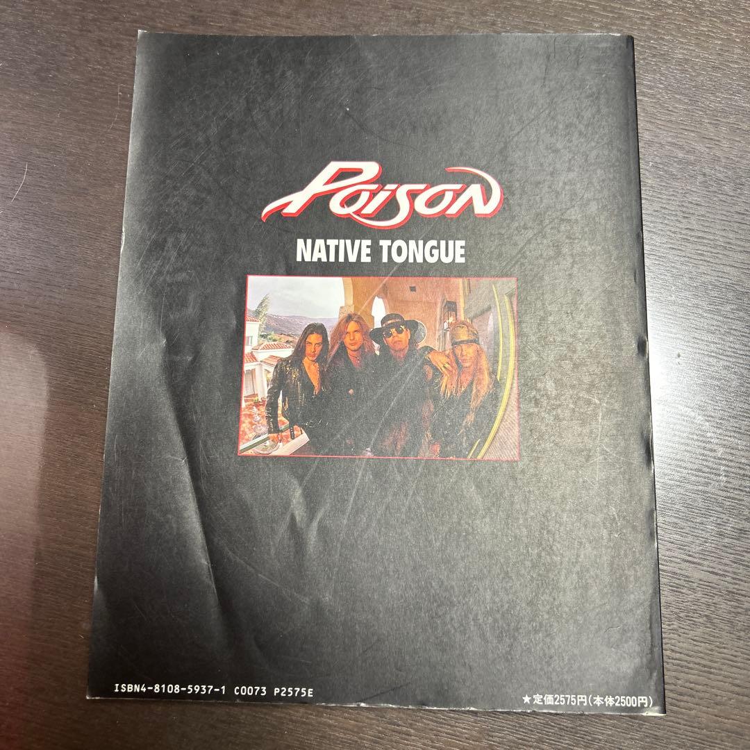 Poison Native Tongue 楽譜　Richie Kotzen