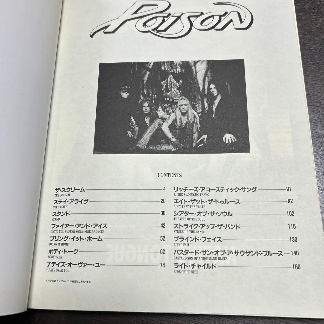 Poison Native Tongue 楽譜　Richie Kotzen