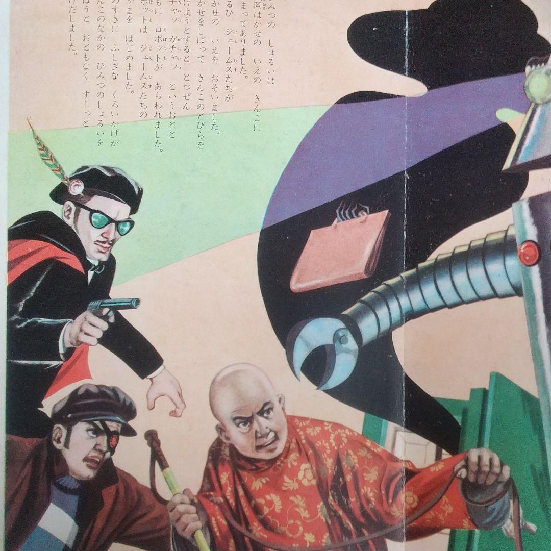 少年ジェット