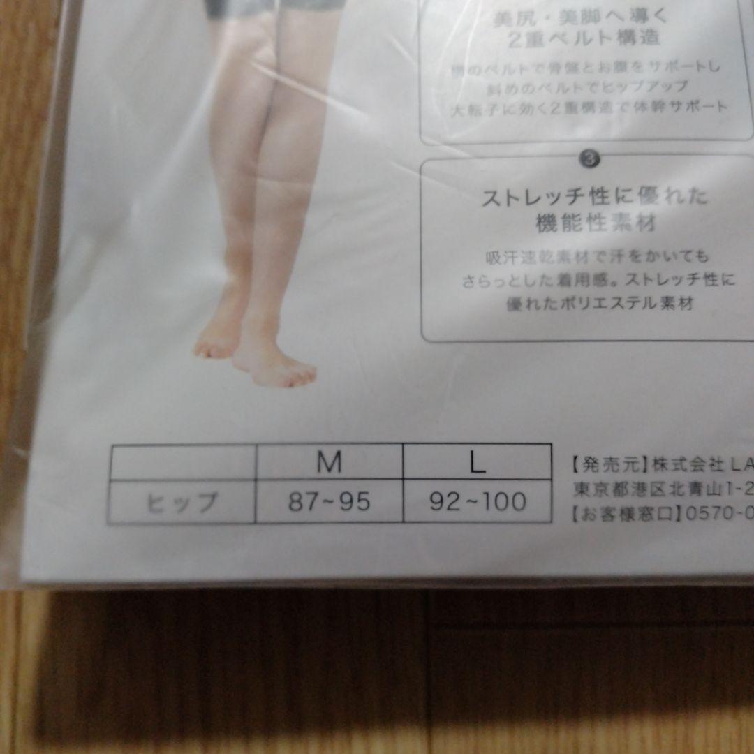 ダイテンシ 美スパッツ LAVA ラバ L 新品 未開封 ヨガ 美尻 美脚