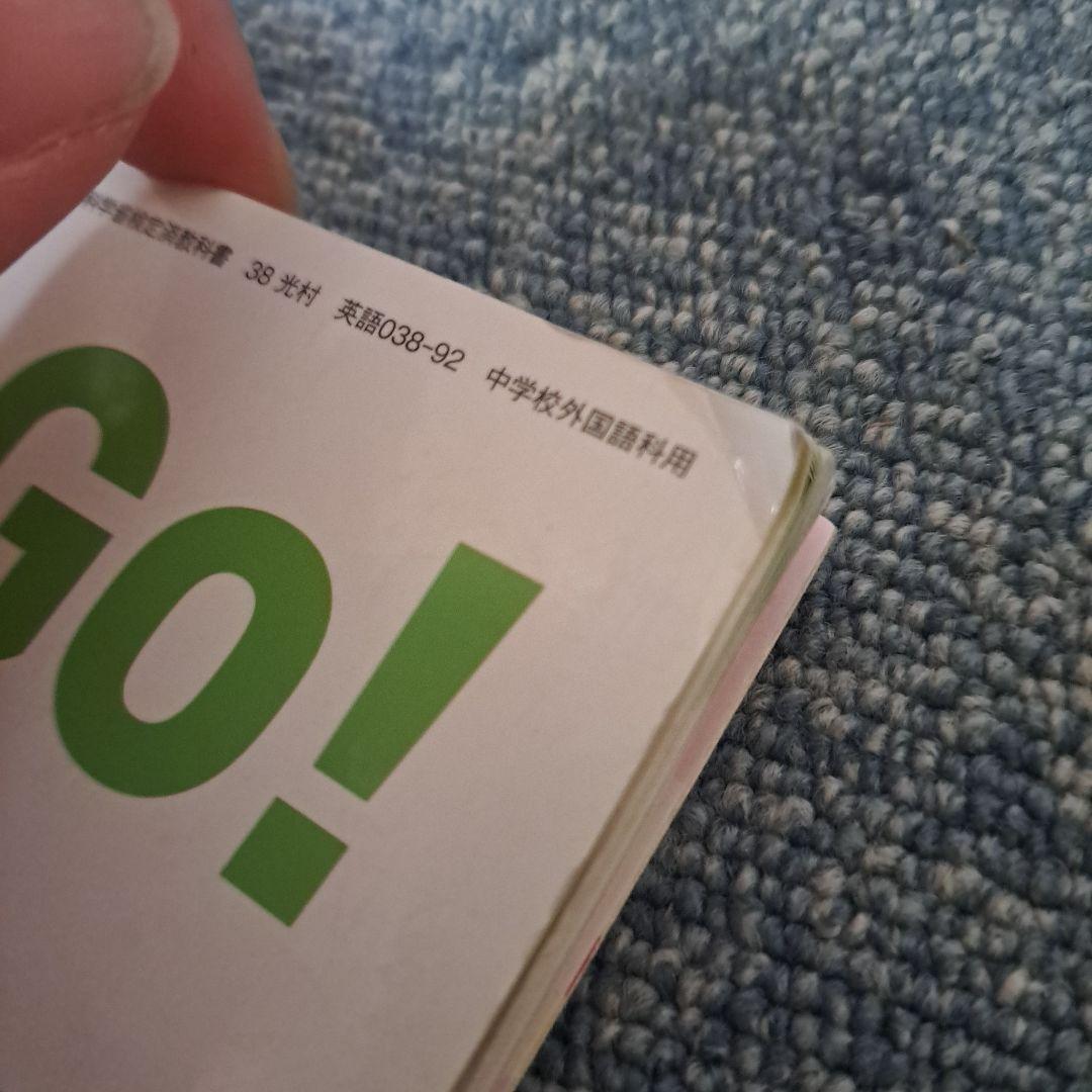 中学3年英語セット