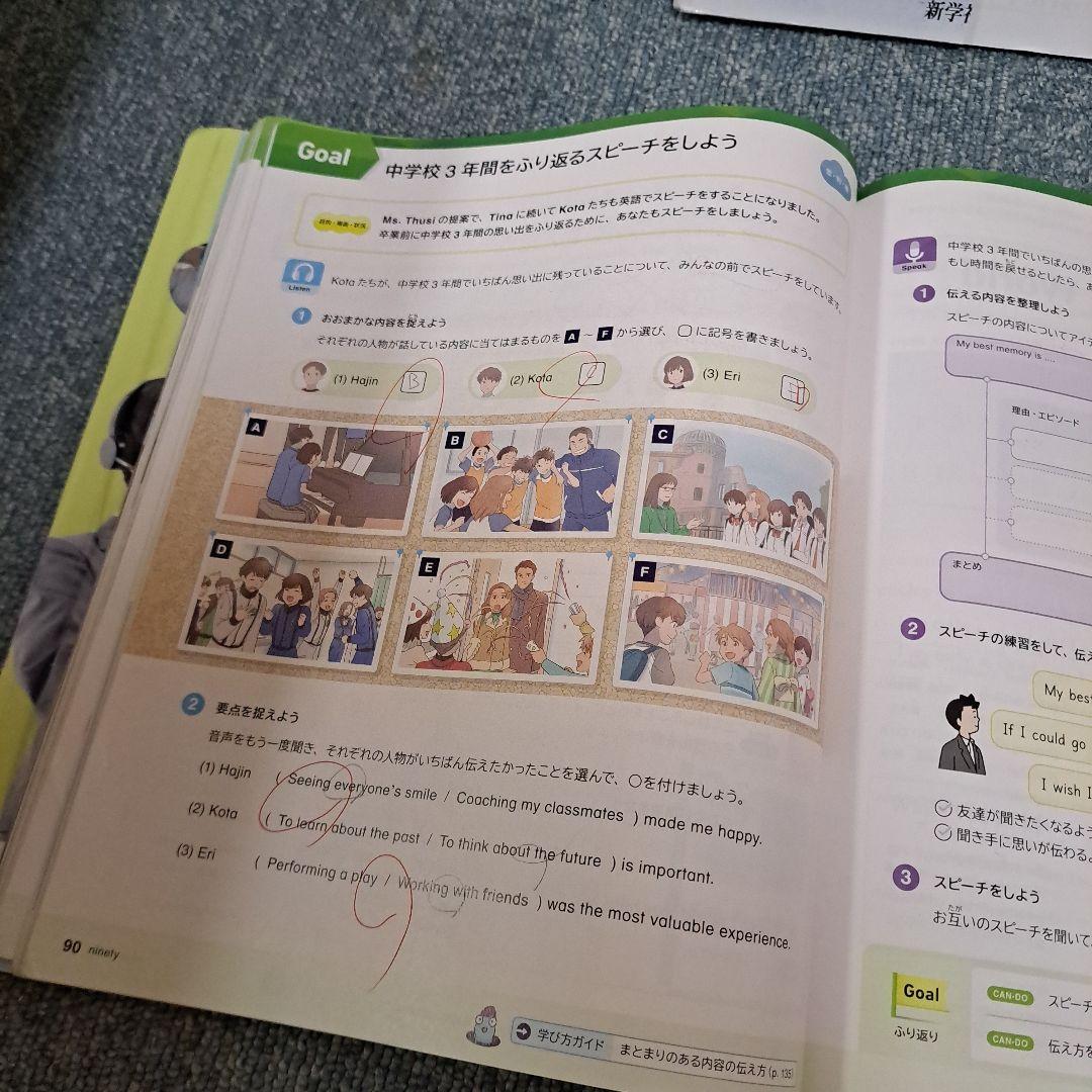 中学3年英語セット