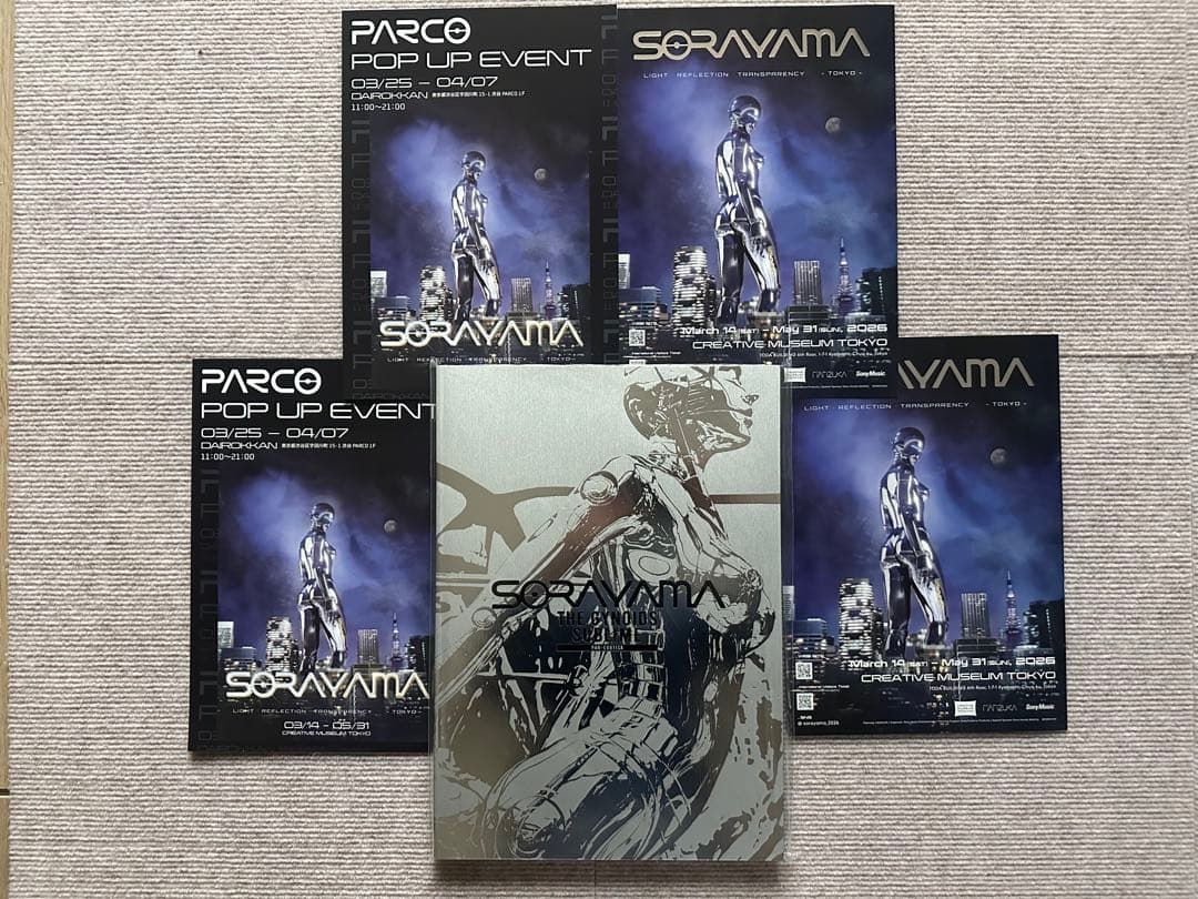 SORAYAMA THE GYNOIDS SUBLIME 空山基　アートブック