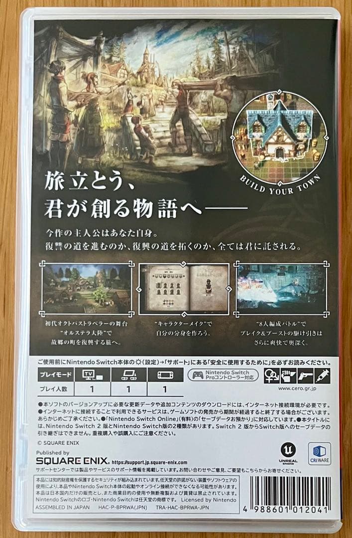 Switch OCTOPATH TRAVELER 0 オクトパストラベラー0
