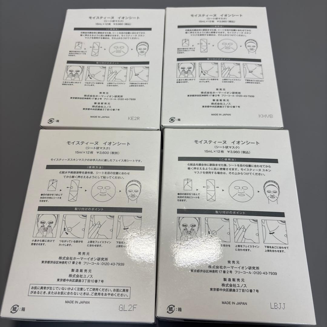 モイスティーヌ　イオンシート　15ml x12枚　４箱セット