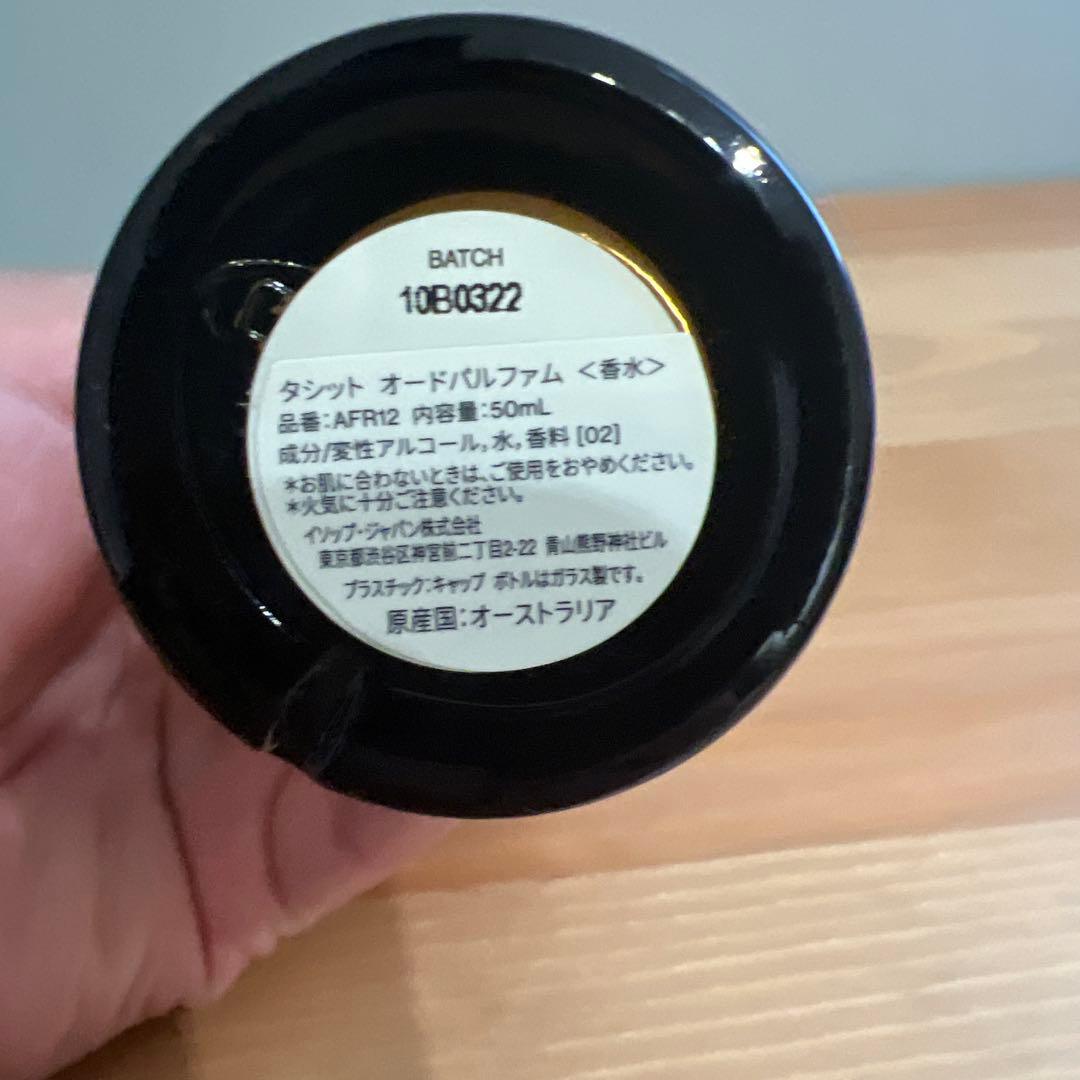 Aesop イソップ　タシットTacit オードパルファム50m