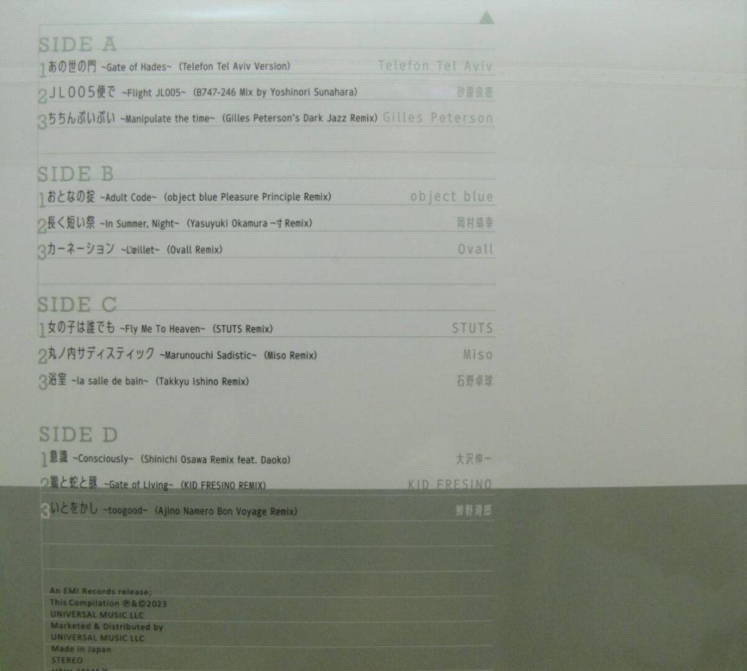 [未使用品 アナログレコード LP盤 2枚組]　椎名林檎　百薬の長