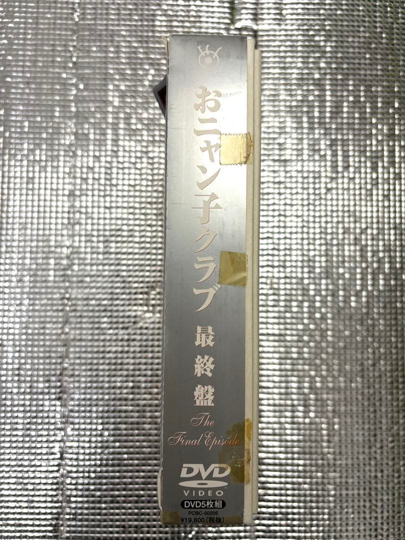 おニャン子クラブ 最終盤 DVD