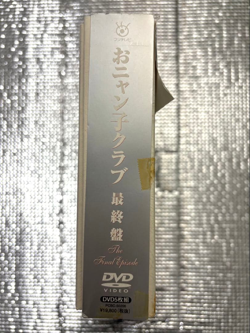 おニャン子クラブ 最終盤 DVD