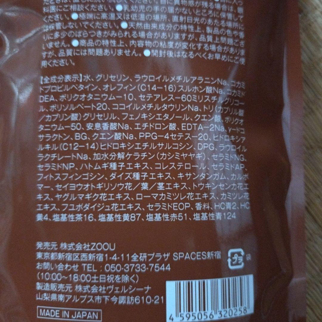 Na.be　カラーシャンプー　チョコブラウン　詰め替え　２個組