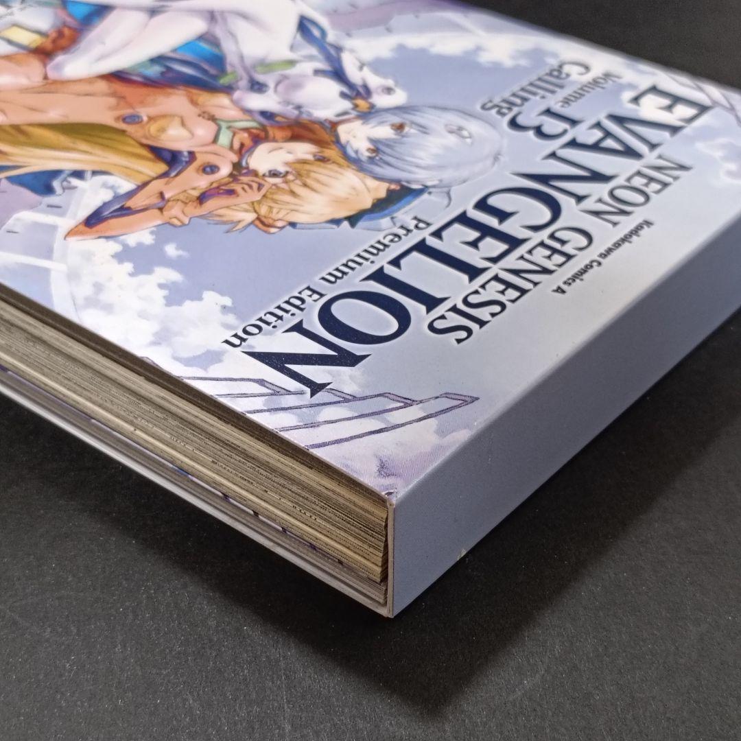 新世紀エヴァンゲリオン 全巻（プレミアム限定版あり）+ フィルムコミック　セット