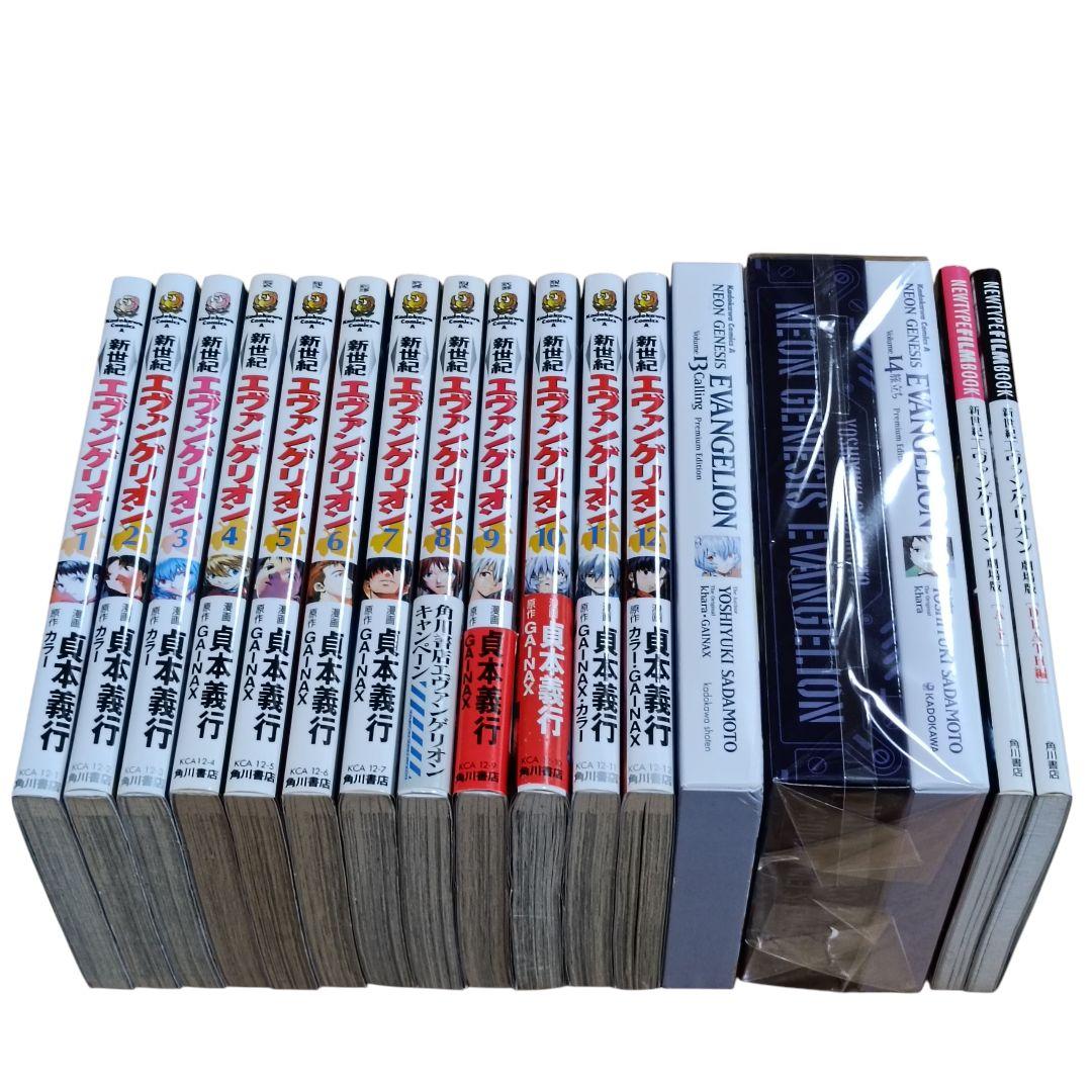 新世紀エヴァンゲリオン 全巻（プレミアム限定版あり）+ フィルムコミック　セット