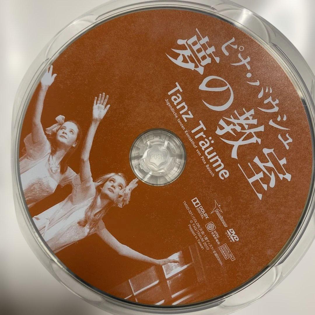 レンタル盤　夢の教室 DVD Tanz Träume