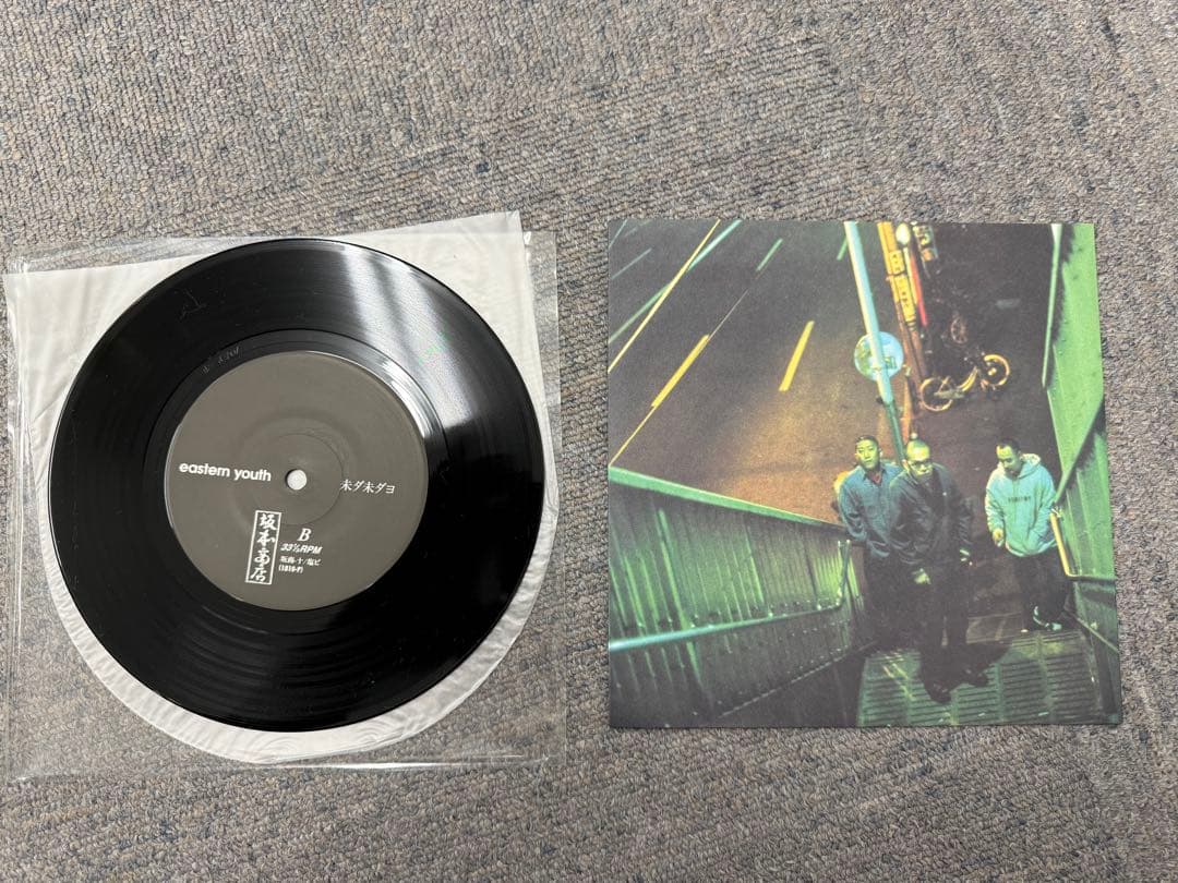 eastern youth アナログレコード