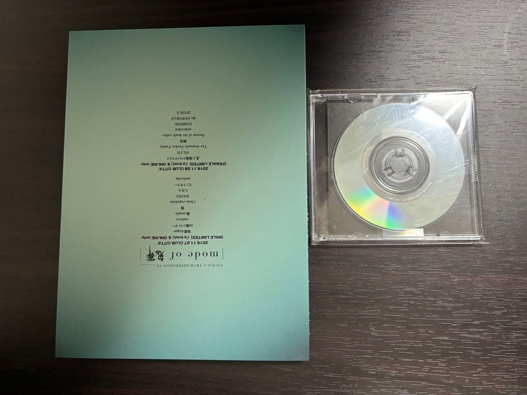 mode of 鬼葬　direngrey