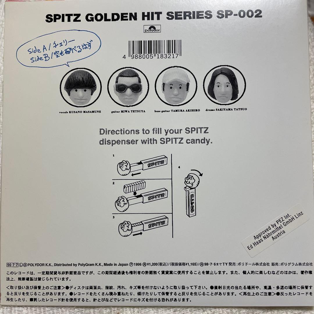 SPITZ GOLDEN HIT SERIES SP-002 レコード