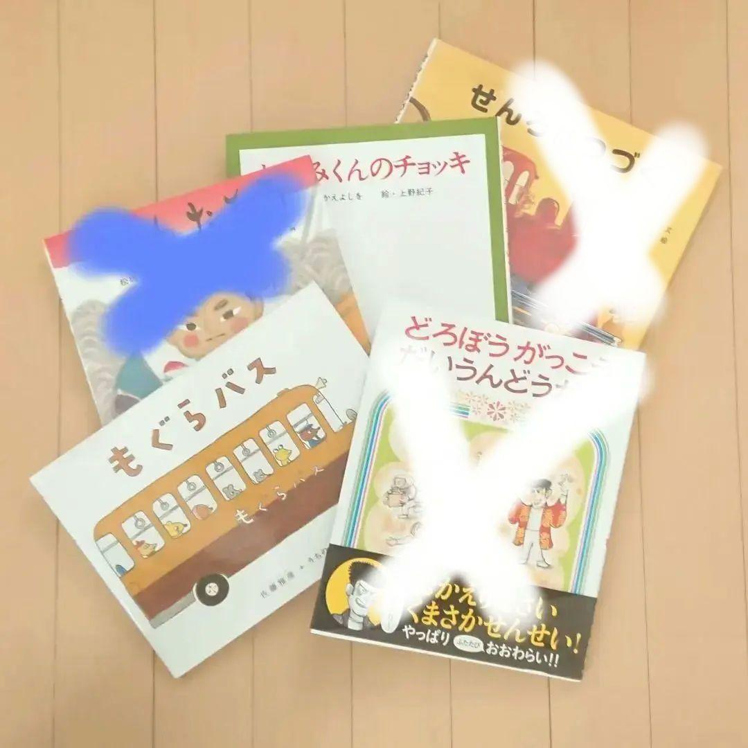 値下げ 家庭保育園 絵本 19冊 本棚無し