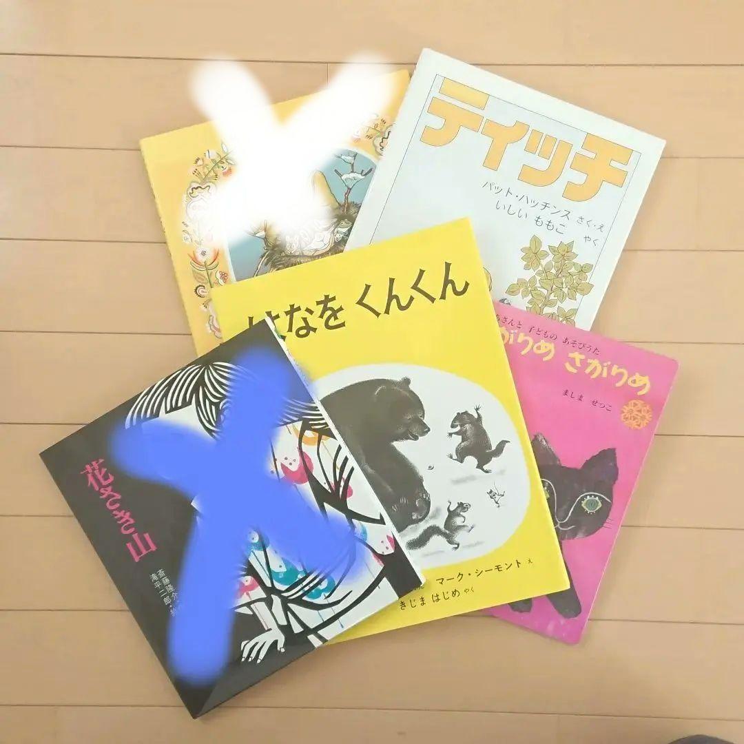 値下げ 家庭保育園 絵本 19冊 本棚無し