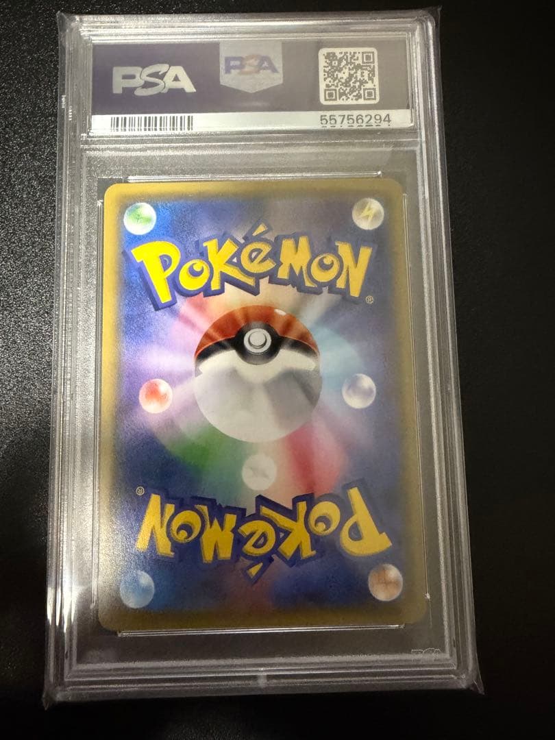 【ポケモンカード】サナ/PSA10/白かけあり