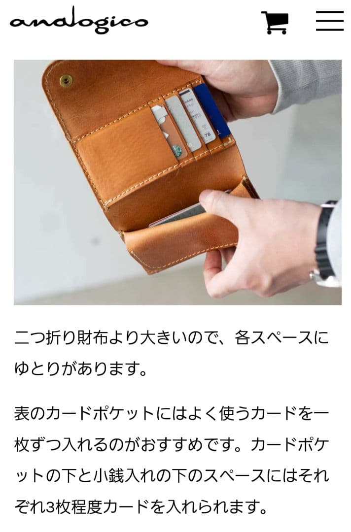 アナロジコ　analogico ミドルウォレット　ナチュラル