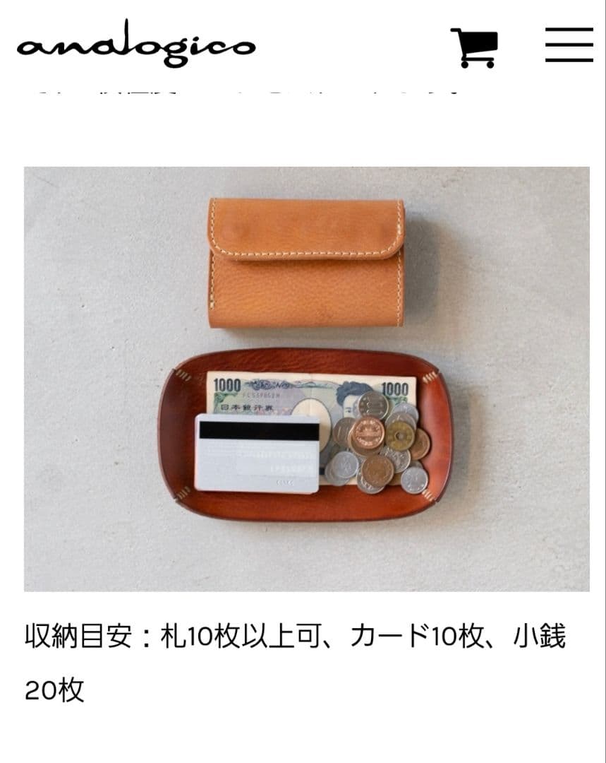 アナロジコ　analogico ミドルウォレット　ナチュラル