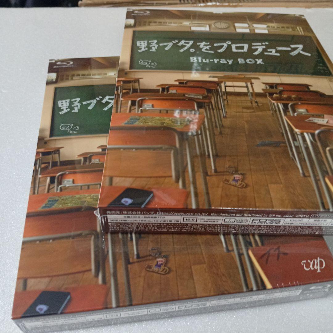 101未開封2枚ブルーレイ野ブタ。プロデュース Blu-ray BOX〈3枚組〉