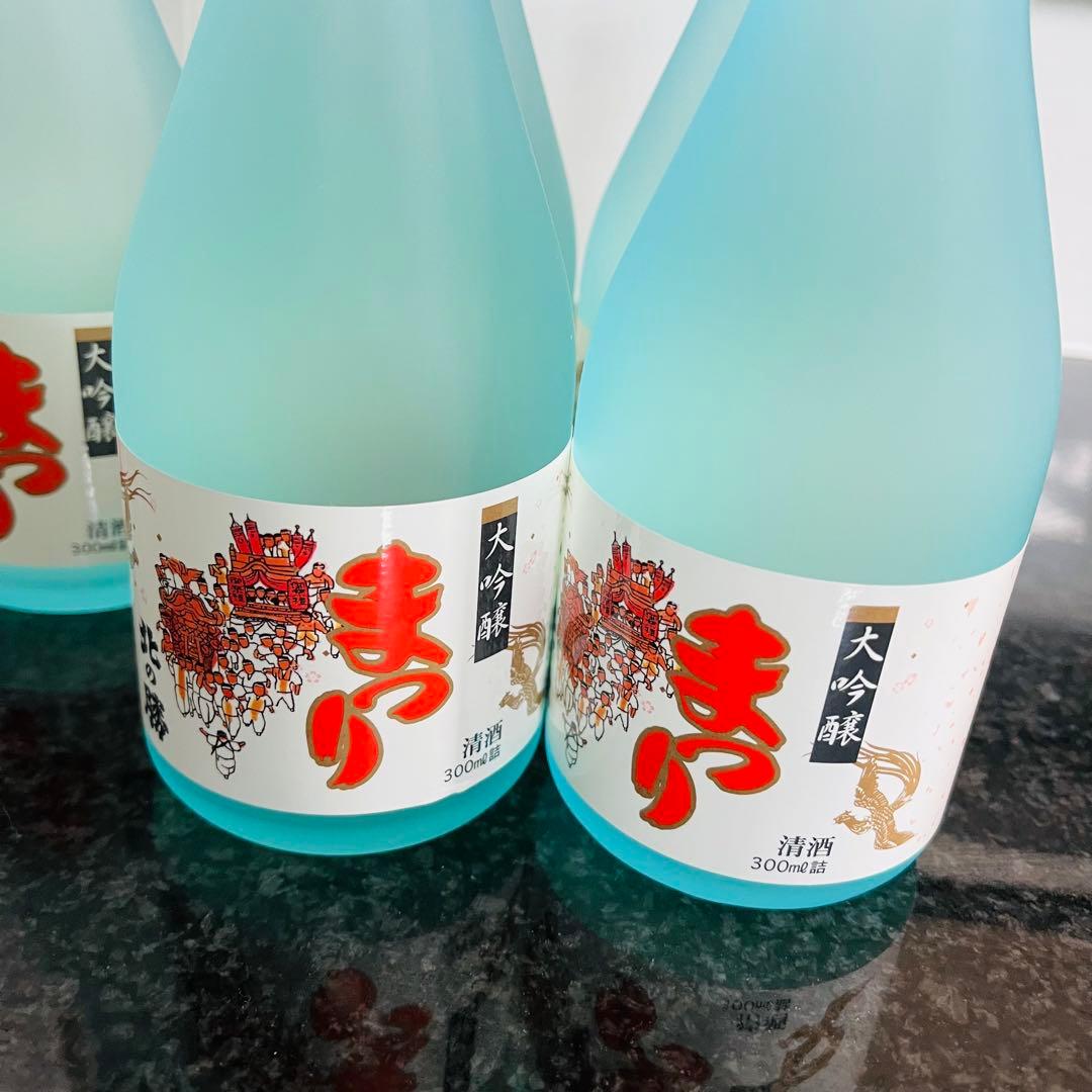 【限定品】北の勝 大吟醸 まつり 5本セット 早い者勝ち