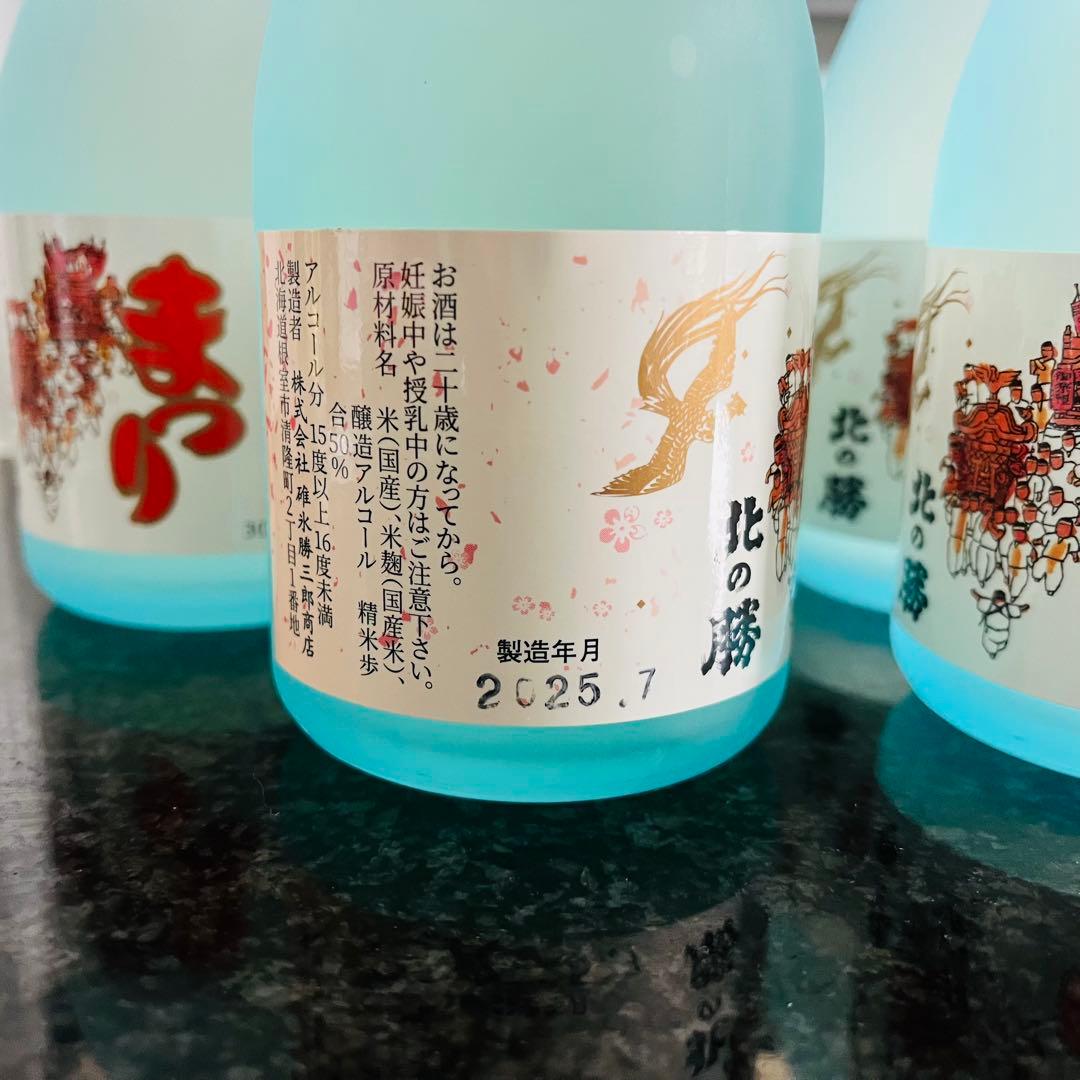 【限定品】北の勝 大吟醸 まつり 5本セット 早い者勝ち