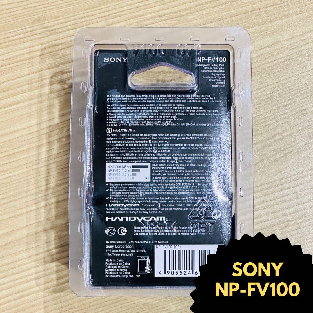 [純正品] SONY NP-FV100 新品未使用