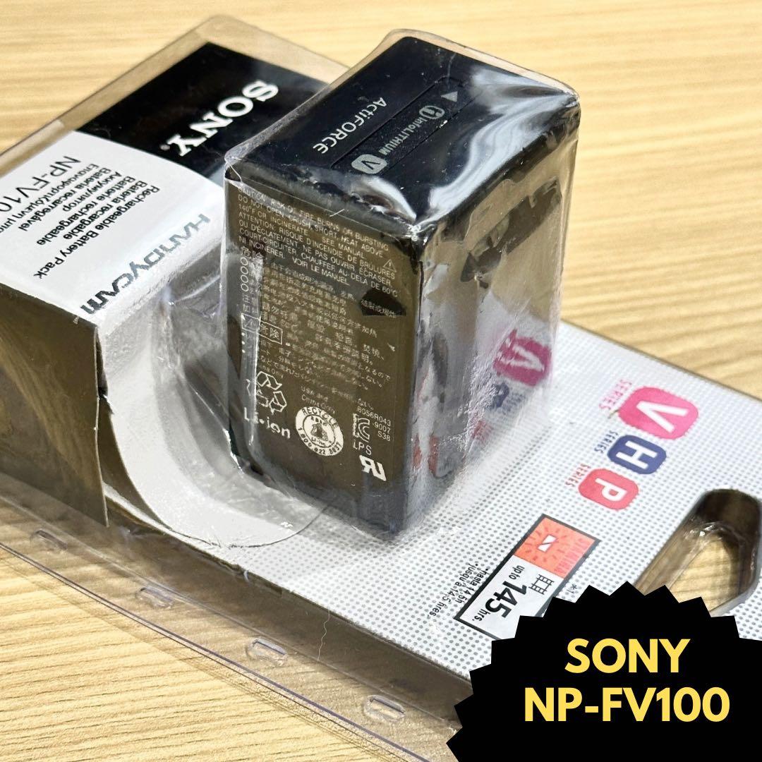 [純正品] SONY NP-FV100 新品未使用