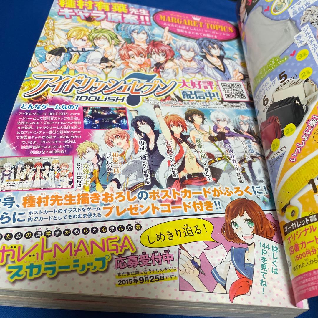 マーガレット2015年19号
