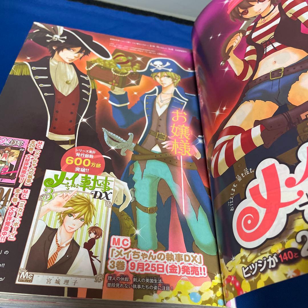 マーガレット2015年19号