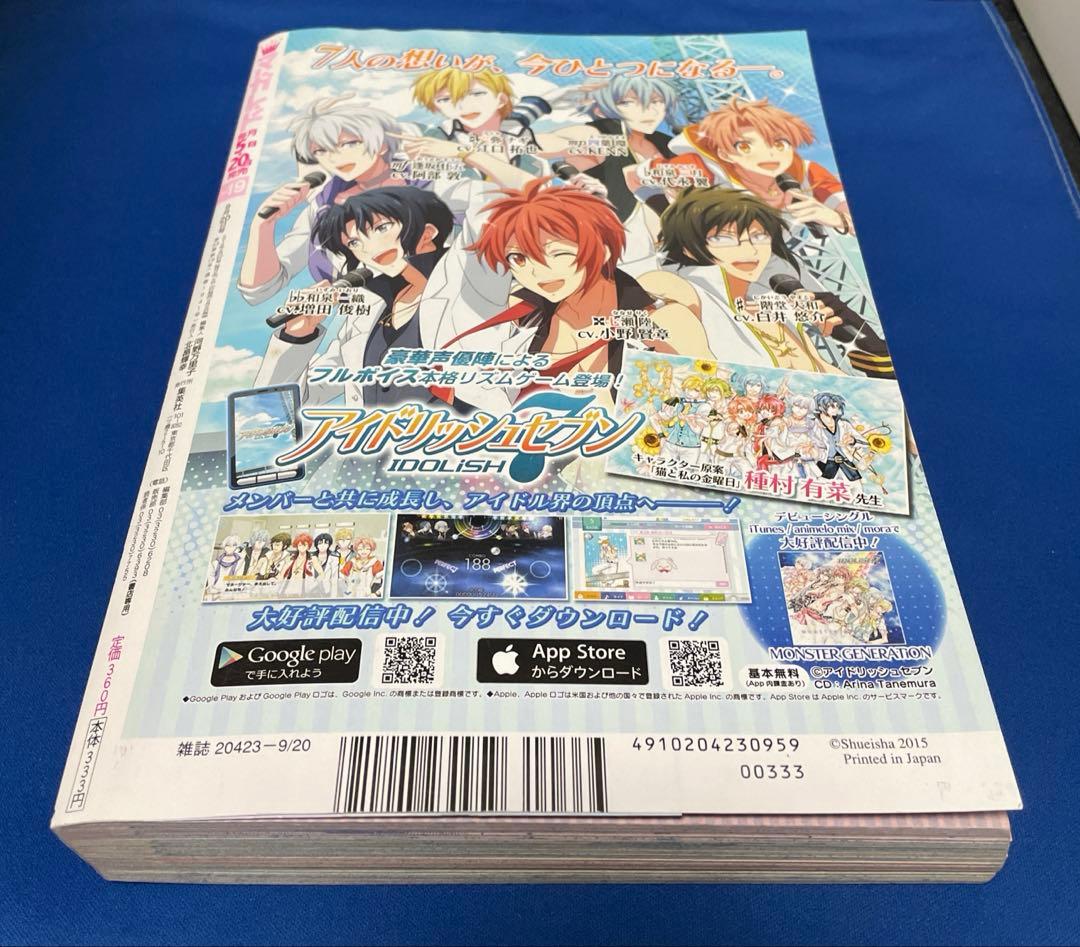 マーガレット2015年19号
