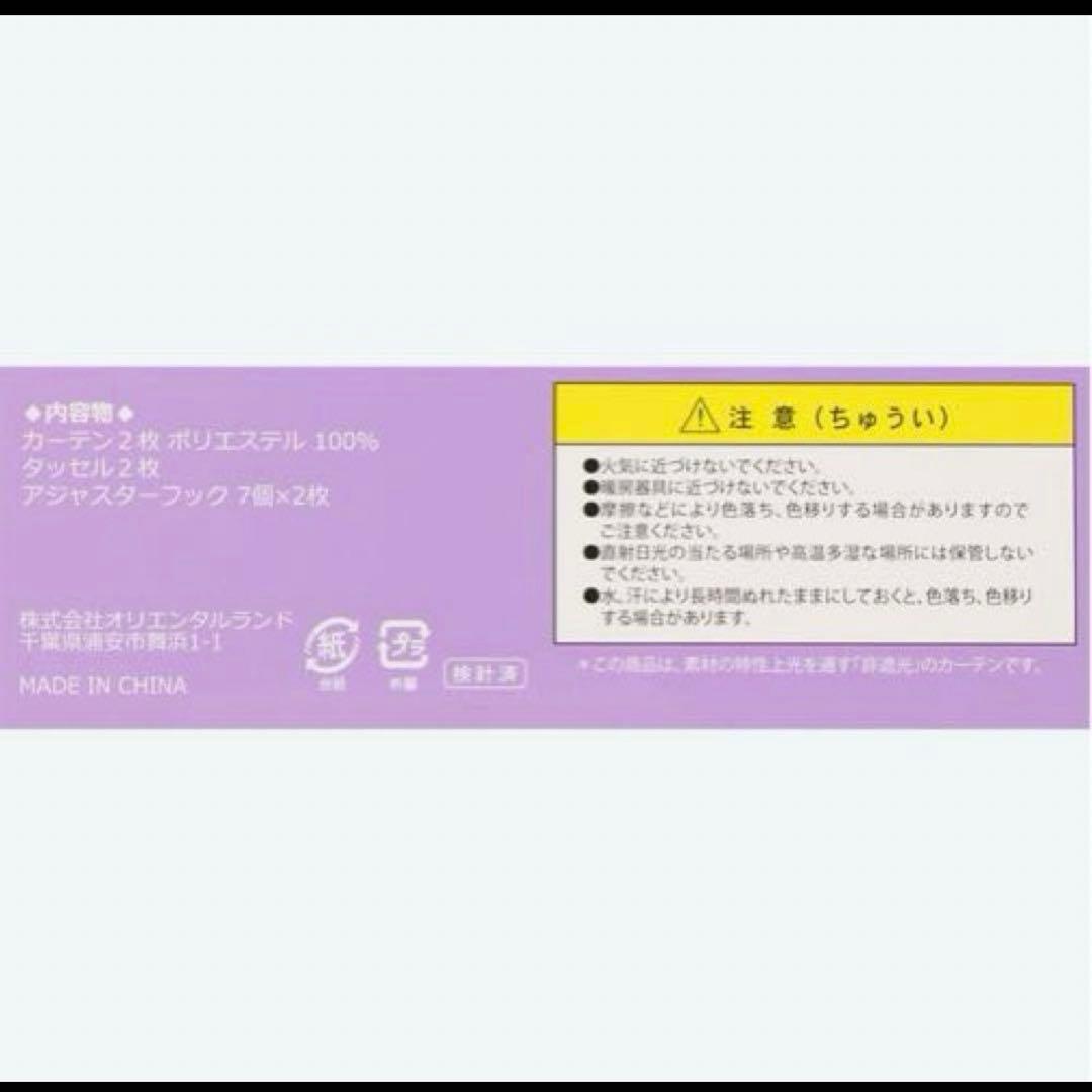 TDS限定 ラプンツェル カーテン