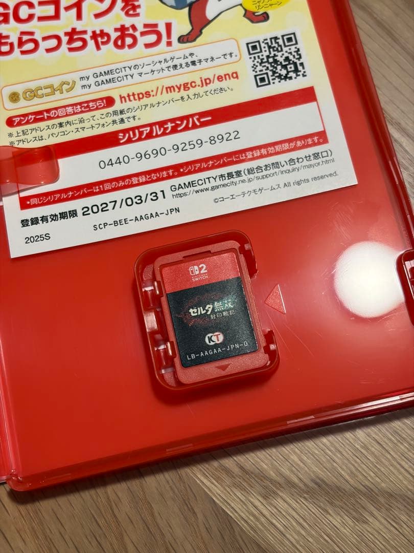 ゼルダ無双 封印の戦記 Nintendo Switch 2
