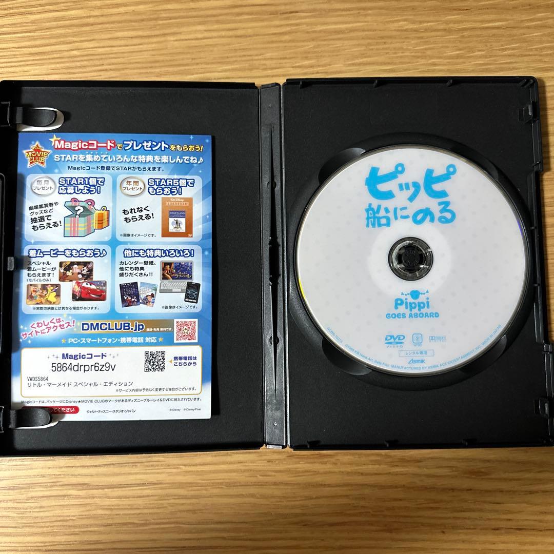DVDながくつ下のピッピ「ピッピ船にのる」