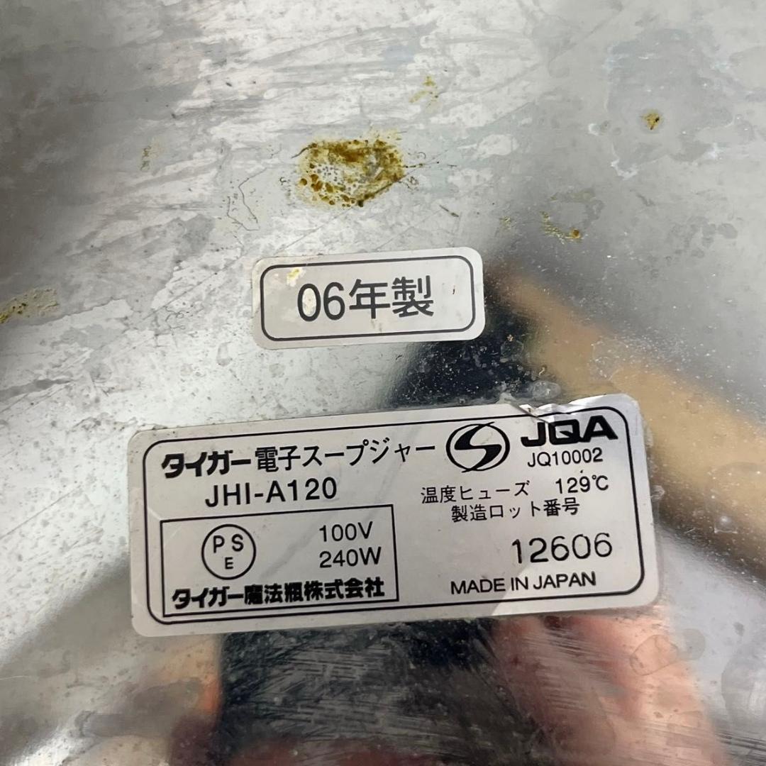 TIGER タイガー 業務用 スープジャー SOUP JAR JHI-A120