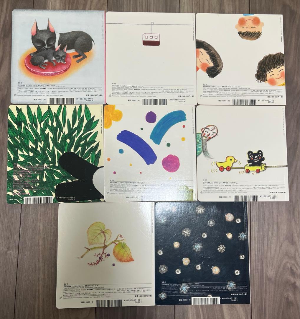 こどものとも(０１２、年少版、年中向き)、えほんのいりぐち(2才児向け) 37冊