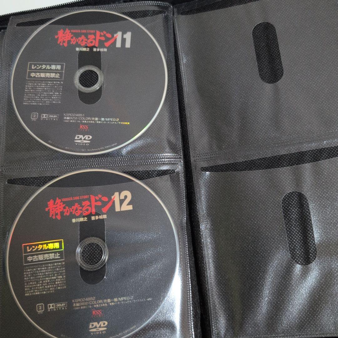 静かなるドン DVD 1-12 セット