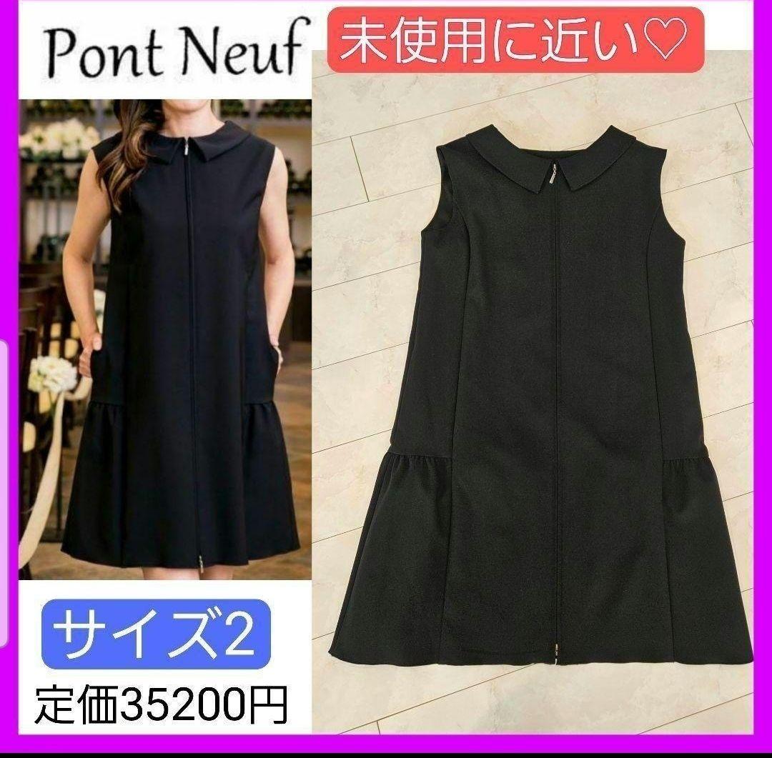 2着おまとめ♡未使用に近い♡ポンヌフ pontneuf 2 グレー ウール